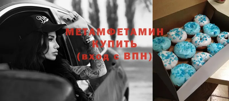 Метамфетамин мет  купить   Амурск 